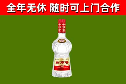青龙烟酒回收剑南春水晶剑2.jpg
