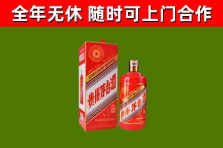 青龙回收生肖茅台酒