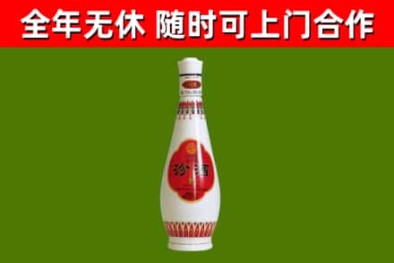 青龙烟酒回收瓷瓶汾酒.jpg