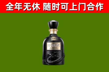 青龙回收古井贡酒