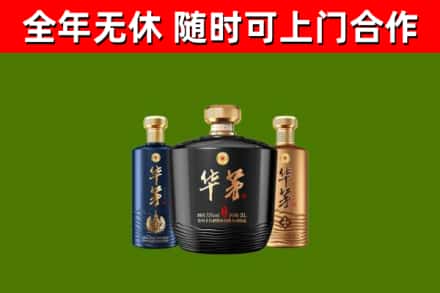 青龙回收华茅