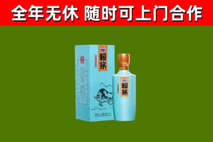 青龙回收赖茅