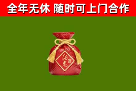 青龙烟酒回收酒鬼酒.jpg