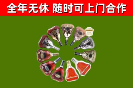 青龙烟酒回收XO洋酒.jpg
