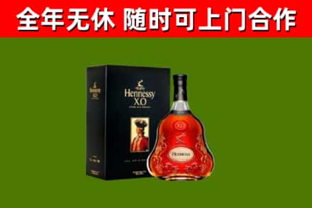 青龙烟酒回收轩尼诗XO.jpg