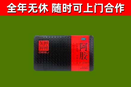 青龙回收阿胶