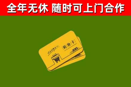 青龙烟酒回收购物卡.jpg