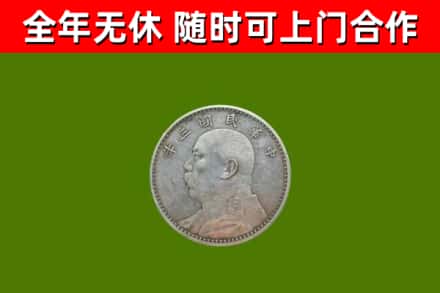 青龙烟酒回收袁大头.jpg